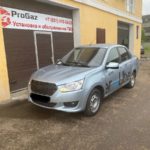 Установка ГБО на Datsun On-Do