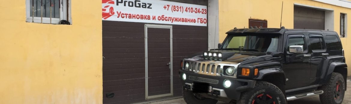 Hummer