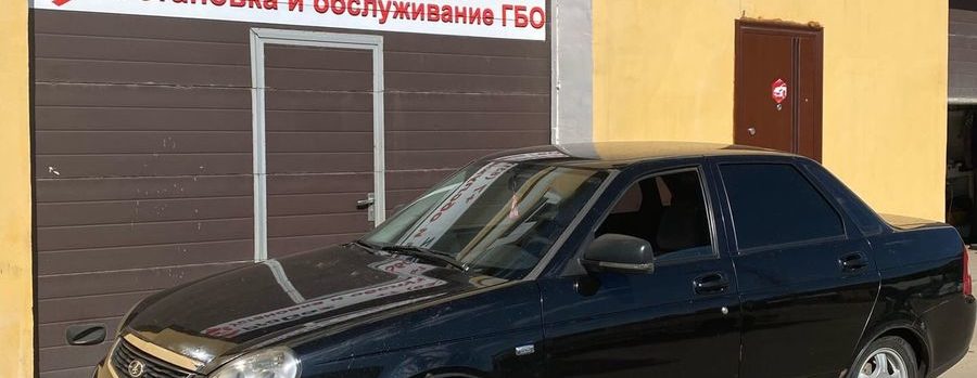 Установка ГБО на Лада Приора