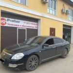 Установка ГБО на Nissan Teana