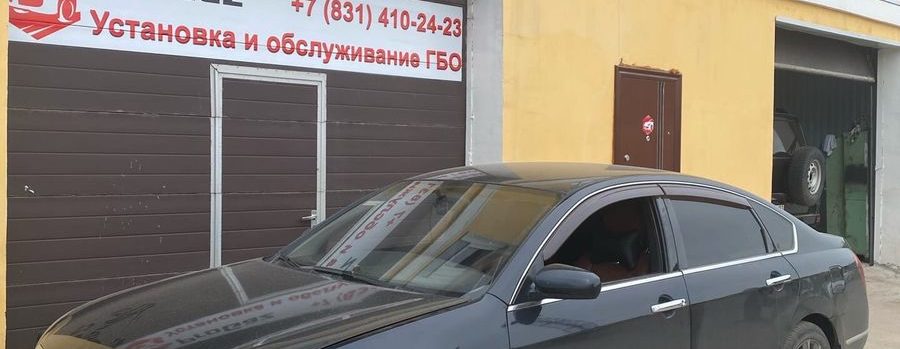 Установка ГБО на Nissan Teana