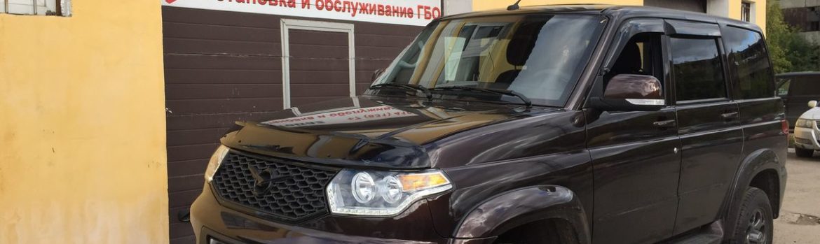 Установка ГБО на УАЗ Патриот